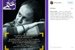هنرمندان حامی کمپین کتاب به جای گل