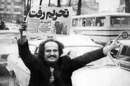 تحریم رفت/ واکنش‌ها به اجرای برجام از امین‌حیایی تا پریناز‌ایزدیار