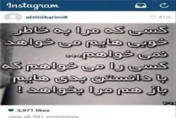 پیام اینستاگرامی علی کریمی/عکس