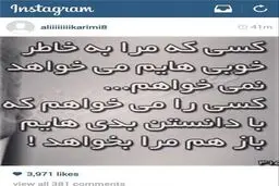 پیام اینستاگرامی علی کریمی/عکس