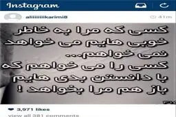 پیام اینستاگرامی علی کریمی/عکس