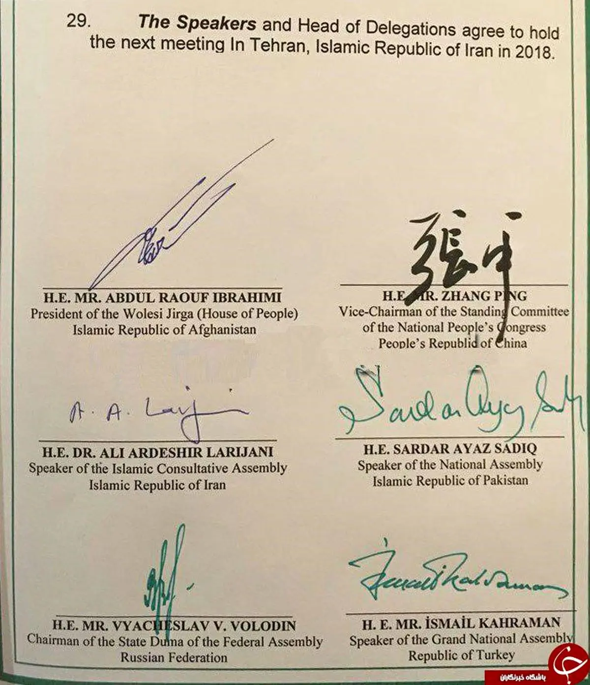 تصویری از امضای خارجی علی لاریجانی