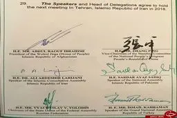 تصویری از امضای خارجی علی لاریجانی