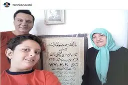 پسر الهام چرخنده در کنار پدرش /عکس