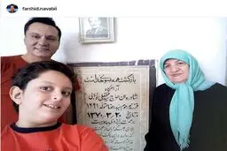 پسر الهام چرخنده در کنار پدرش /عکس