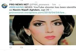 تصویری از عامل ایرانی تیراندازی کمپانی یوتیوب