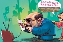 اولین متلک تصویری به رییس جدید صداوسیما!