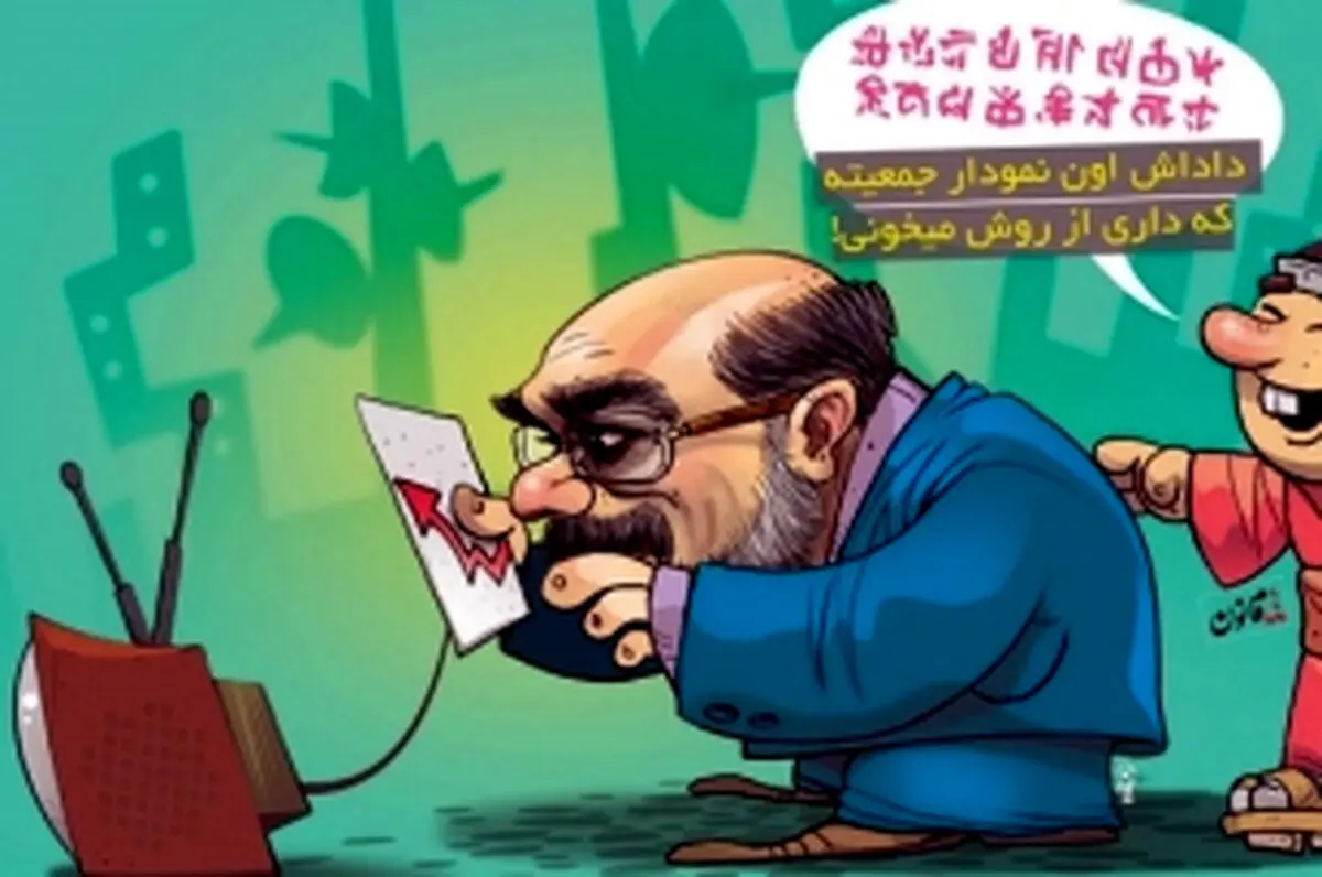 اولین متلک تصویری به رییس جدید صداوسیما!