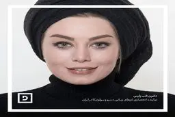 عکس های جدید سحر قریشی بعنوان مدل تبلیغاتی