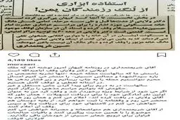 كنايه زائري به پشتيباني حسين شريعتمداري از ويلاي چندهزار متري ولايتي: اگر وقف است، من و بقيه مردم براي دريافت چنين املاكي ابراز آمادگي مي‌كنيم!
