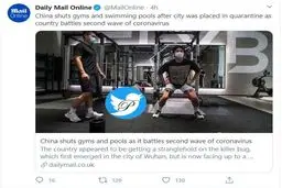 تعطیلی تمامی باشگاه‌های ورزشی در چین! + توئیتر