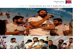 عکس شهیدباکری بر روی لباس والیبالیست معروف/عکس