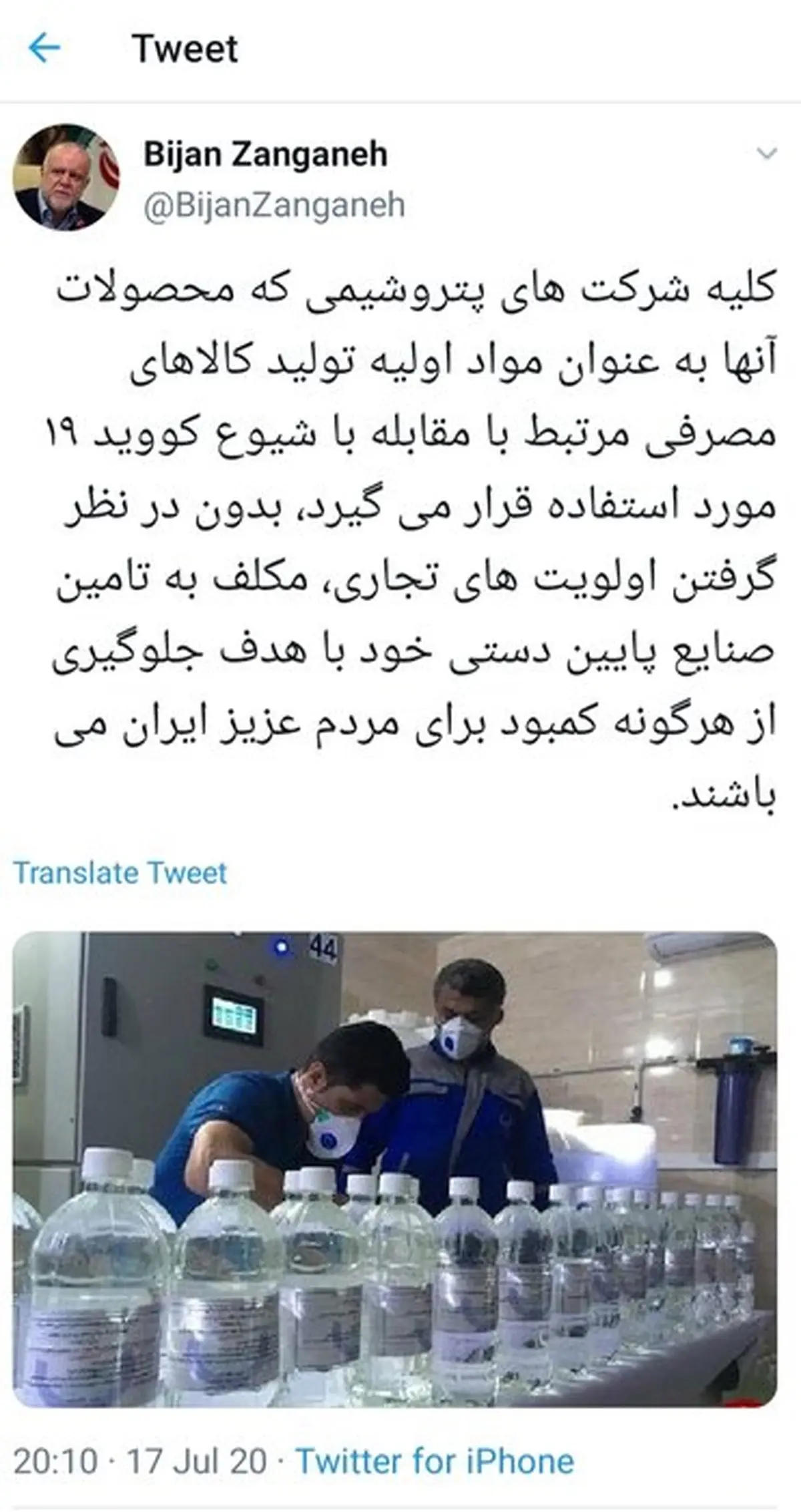 دستور مهم وزیر نفت برای مقابله با کرونا