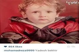 کودکی محمد رضا خلعتبری/عکس