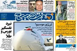 بن ژور موسیو! /عکس
