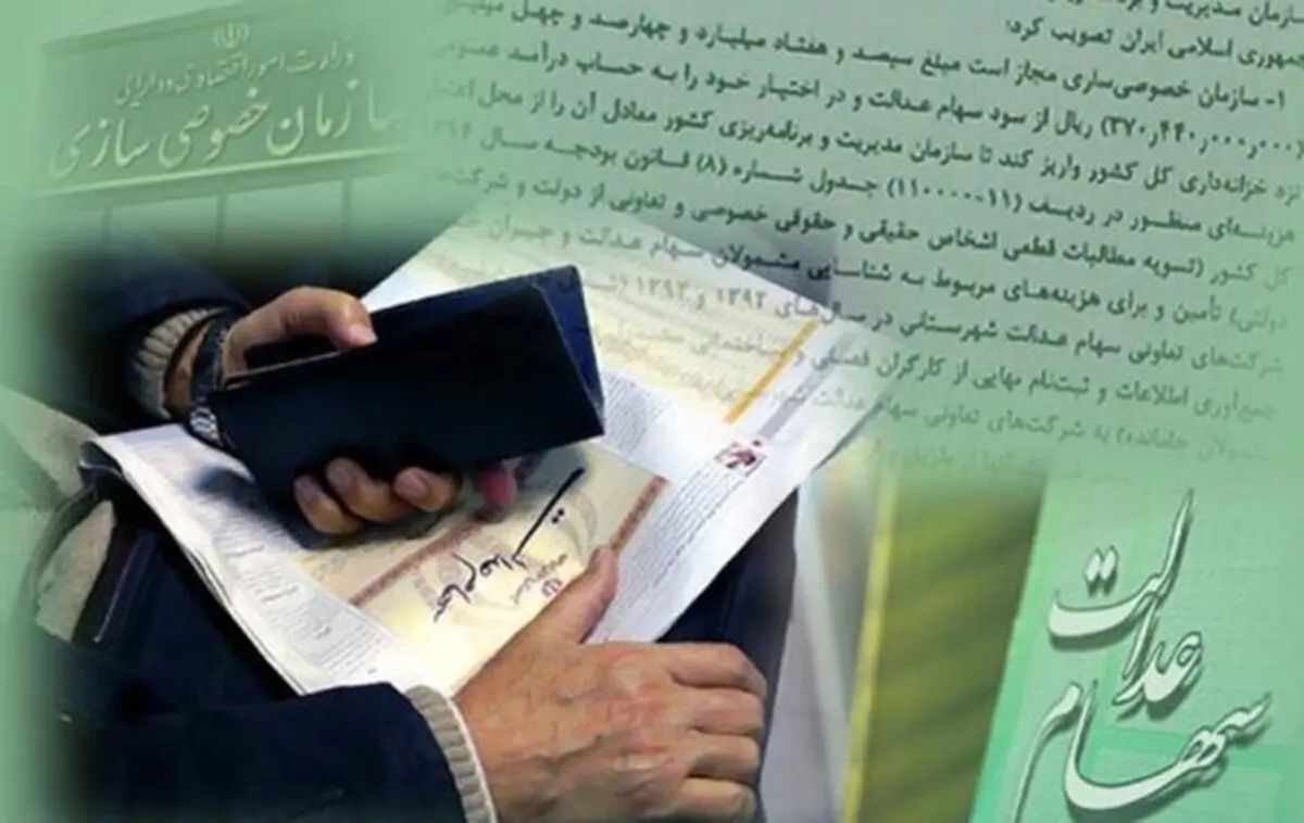 چگونه سهام خود را بفروشیم؟
