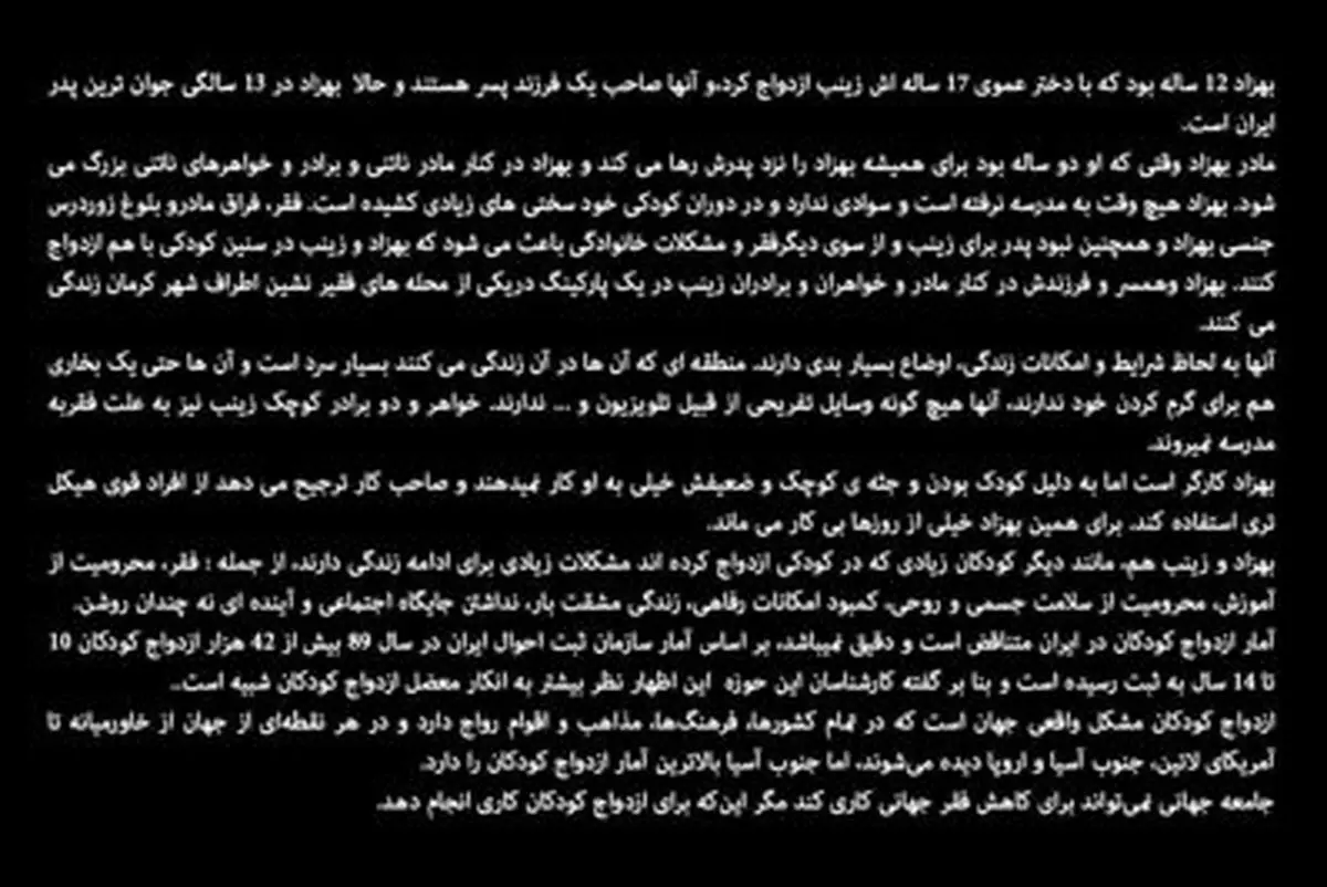 روایتی تصویری از زندگی بهزاد، جوان ترین پدر ایرانی