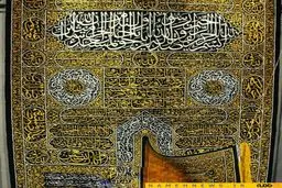 دوخت پرده کعبه 10 ماه زمان می‌برد/ عکس