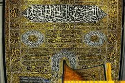 دوخت پرده کعبه 10 ماه زمان می‌برد/ عکس