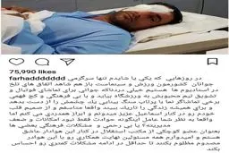 فرهاد مجیدی و مشکلی که آن را عامل کوری چشم هوادار استقلال دانست