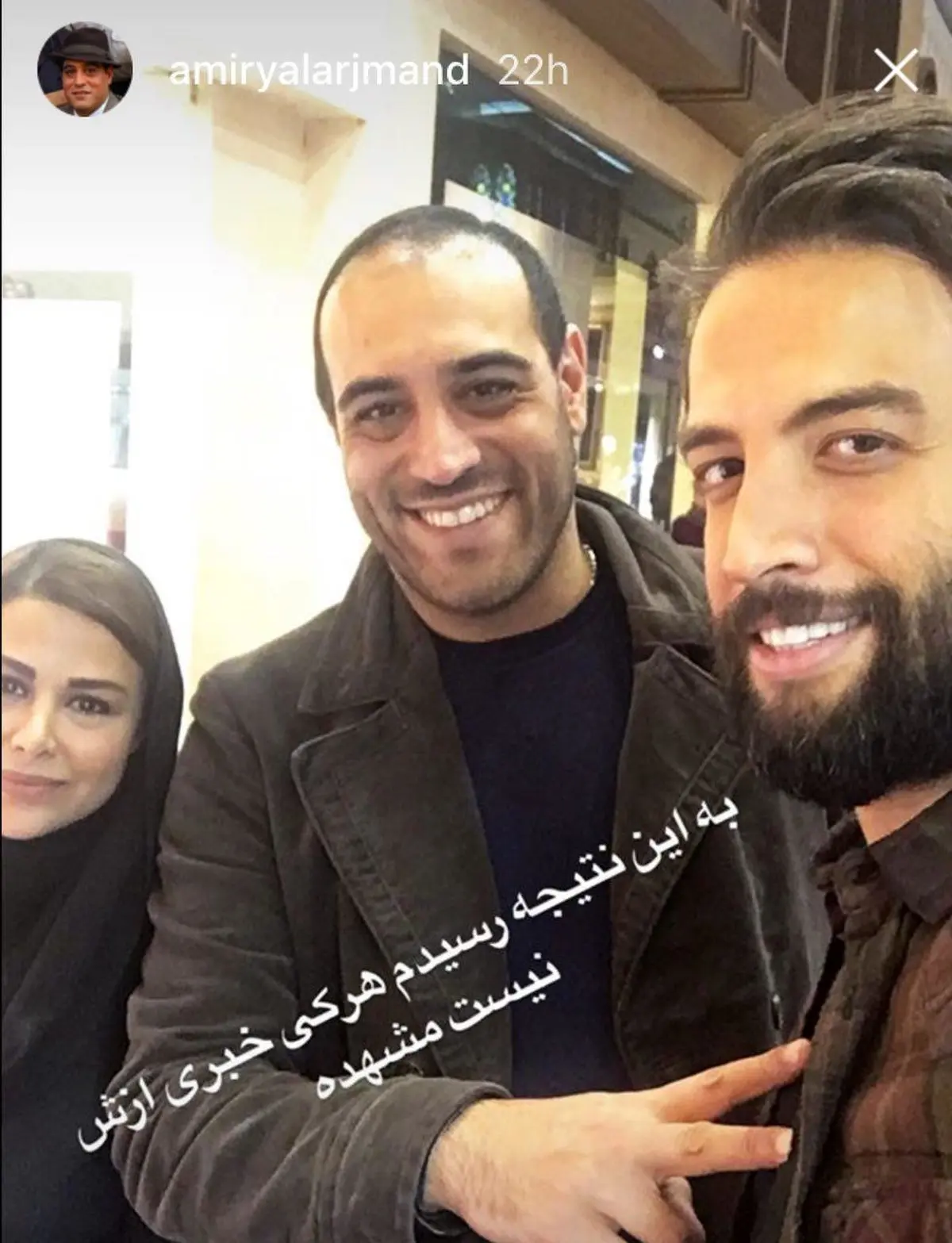 استورى جالب اميريل ارجمند با خواننده پرحاشیه/عکس