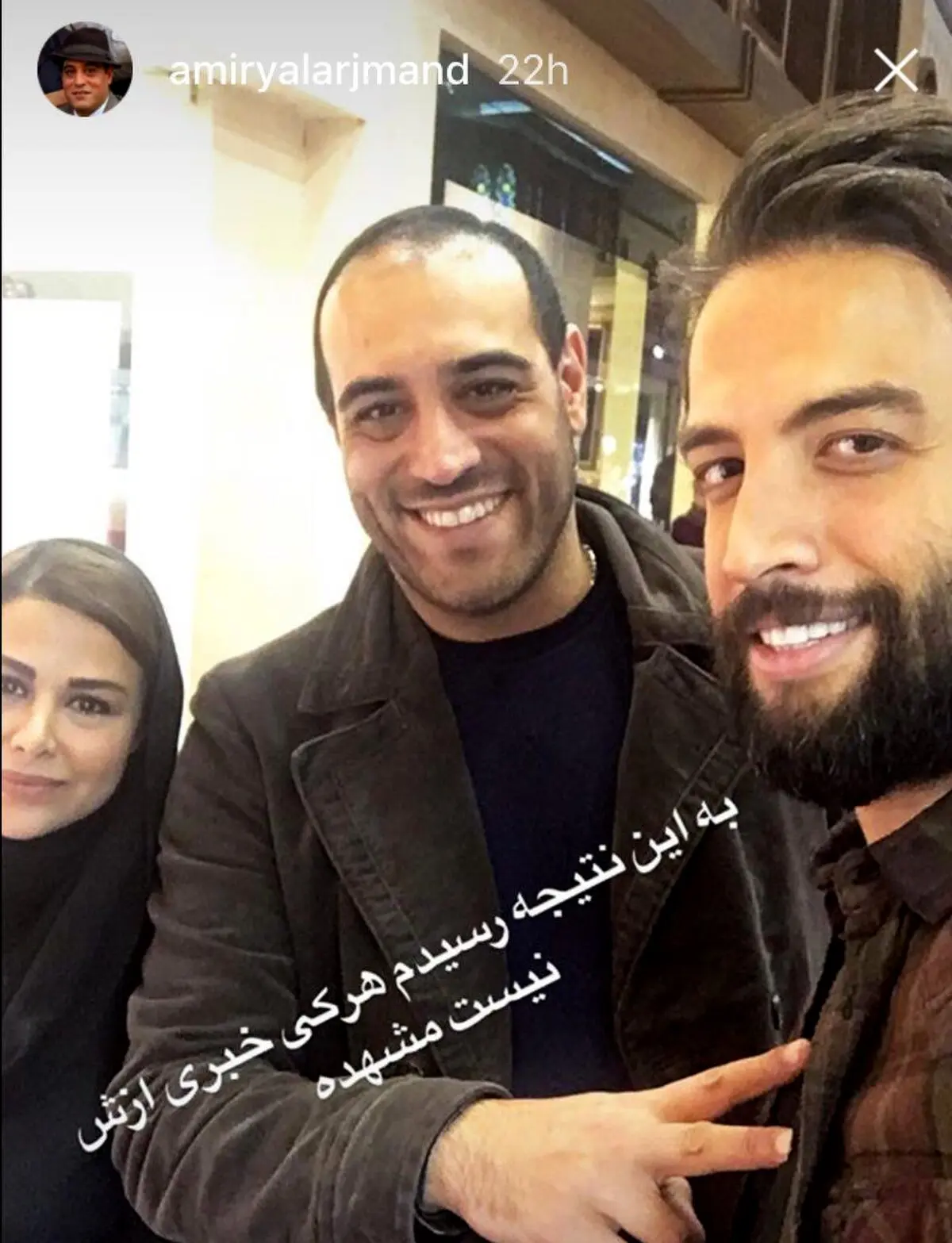 استورى جالب اميريل ارجمند با خواننده پرحاشیه/عکس