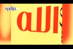 فیلم/ «السلام علیک یا رسول الله» با صدای خواننده سوئدی