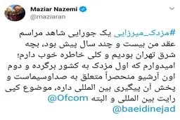 مزدک بخشی از آرشیو را به خارج برد