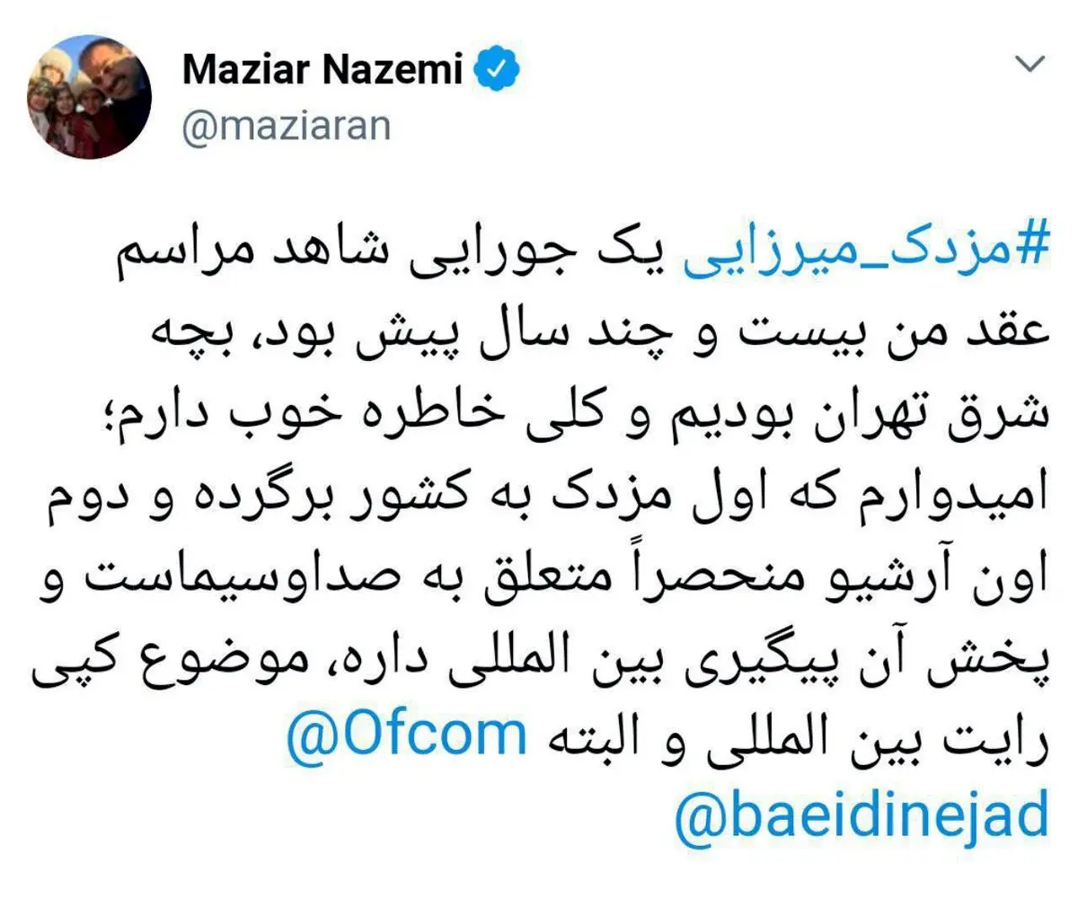 مزدک بخشی از آرشیو را به خارج برد