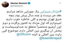 مزدک بخشی از آرشیو را به خارج برد