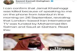 ببینید: پای ایران هم به پرونده قتل خاشقچی باز شد +  جزییات