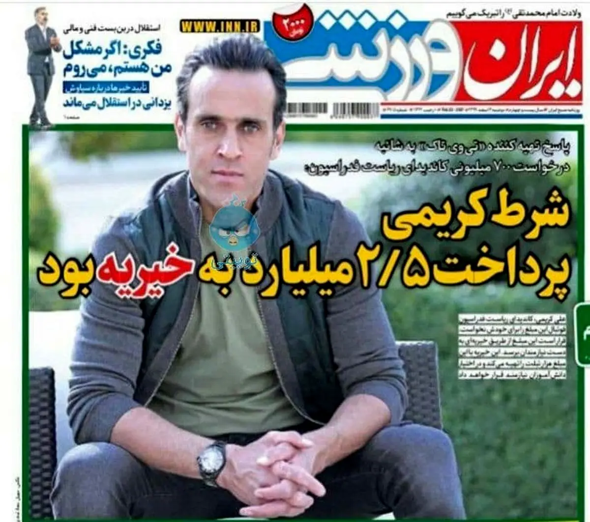 شرط انسان دوستانه علی کریمی برای حضور در برنامه تی وی تاک+عکس