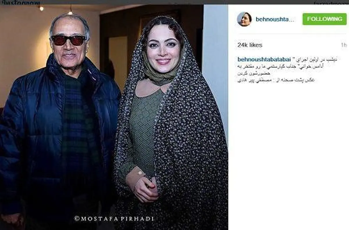 عکس یادگاری بهنوش طباطبایی با عباس کیارستمی