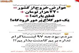 واکنش سحر قریشی به بودجه97 /عکس