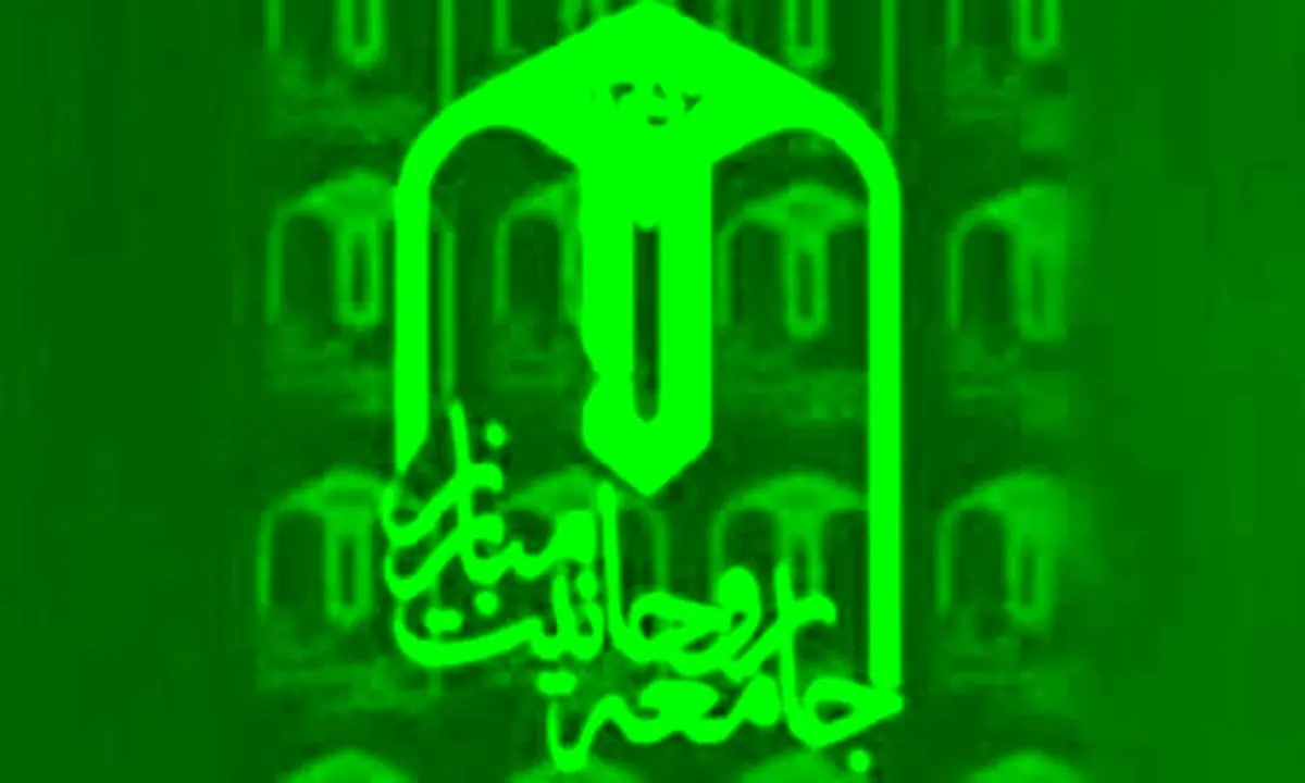 بیانیه جامعه روحانیت مبارز درباره حجت الاسلام شجونی