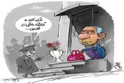 نخست وزیر رو اینطوری سرکار گذاشتن!/کاریکاتور