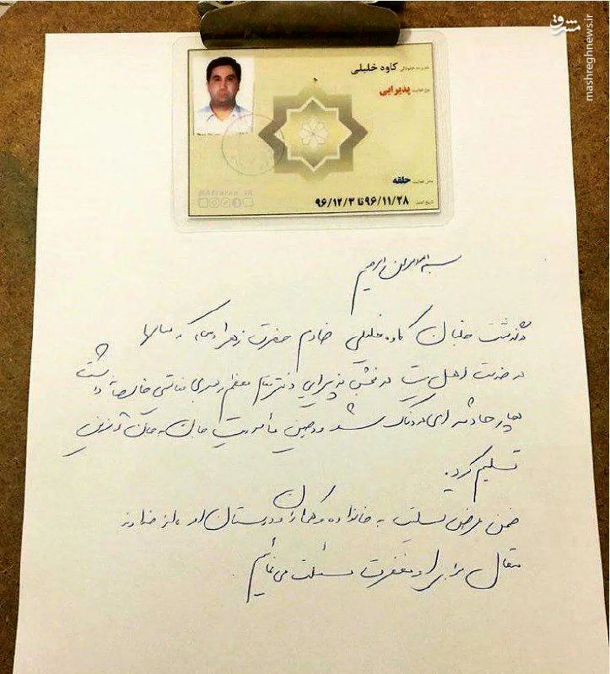 خلبان جانباخته ATR ، خادم آشپزخانه بیت رهبری هم بود + عکس