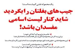 یک محموله نفتی گم شد!/کاریکاتور