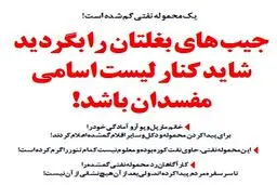 یک محموله نفتی گم شد!/کاریکاتور