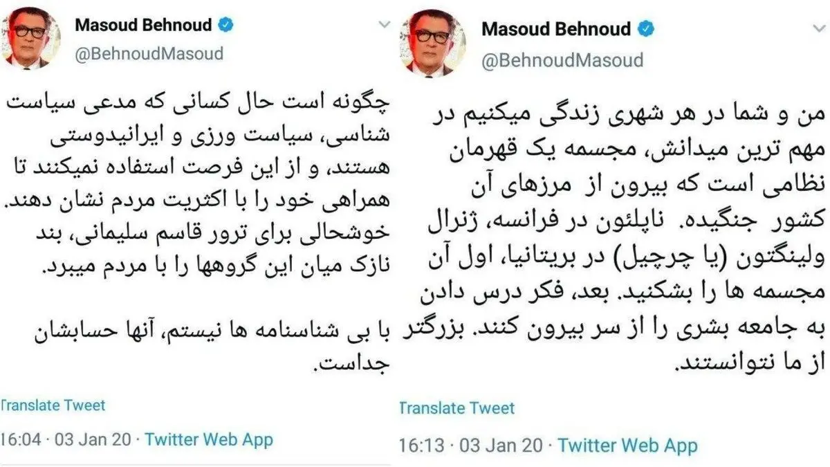 توييت مسعود بهنود در مورد شهادت سپهبد سليماني