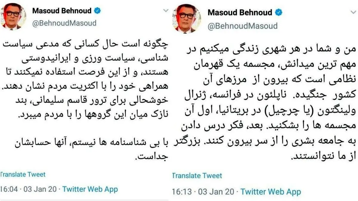 توييت مسعود بهنود در مورد شهادت سپهبد سليماني