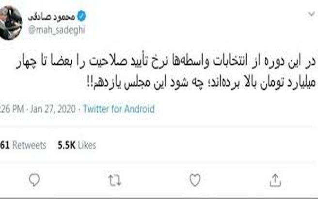 نفوذ میلیاردی در شورای نگهبان؛ از شایعه تا واقعیت