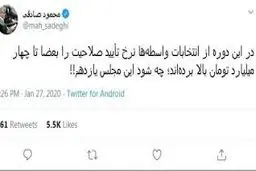 نفوذ میلیاردی در شورای نگهبان؛ از شایعه تا واقعیت