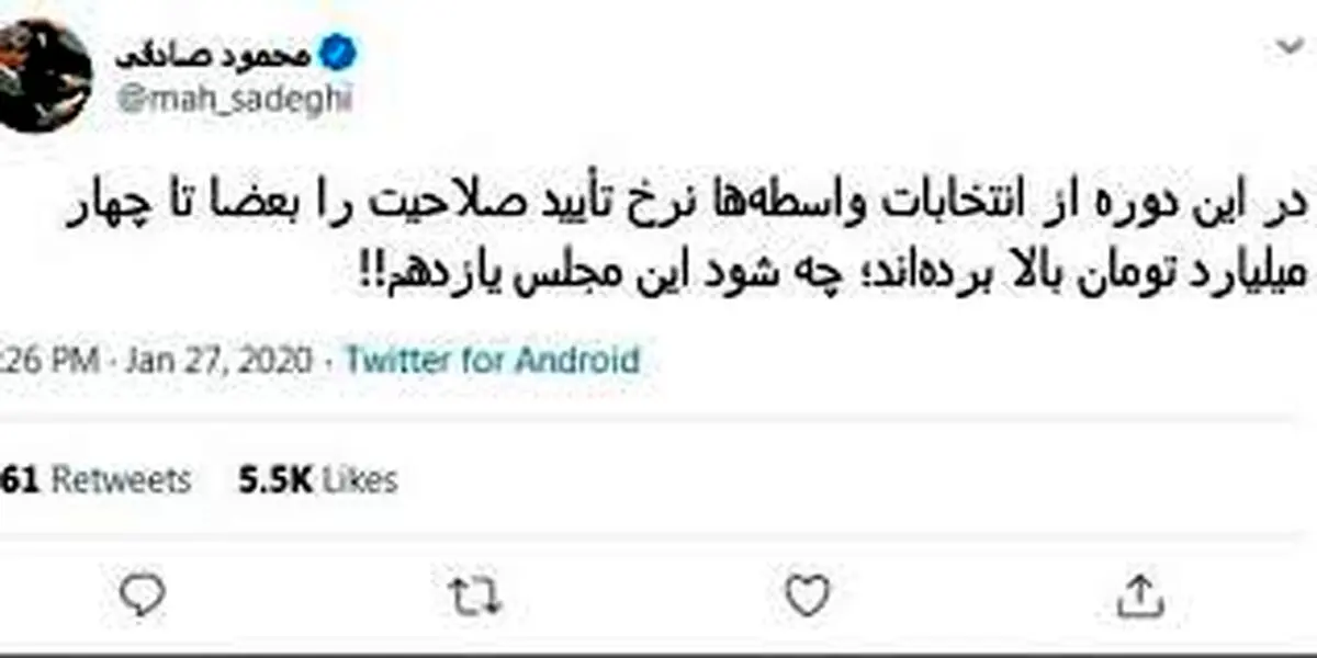 نفوذ میلیاردی در شورای نگهبان؛ از شایعه تا واقعیت