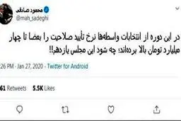 نفوذ میلیاردی در شورای نگهبان؛ از شایعه تا واقعیت