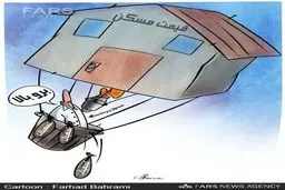 خانه‌هایی که پرواز می‌کنند/ کاریکاتور