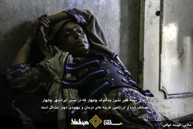 فقر