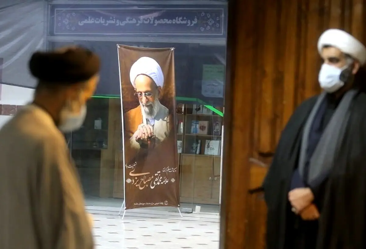 افزایش ۱۵ برابری بودجه موسسه مصباح یزدی در دولت رئیسی / تحریم‌ها خنثی شد، اما نه برای همه!