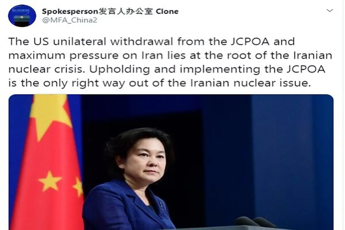 انتقاد چین از آمریکا به خاطر پرونده هسته‌ای ایران