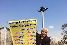 دو کلام حرف حساب با آقای رئیس جمهور/ عکس